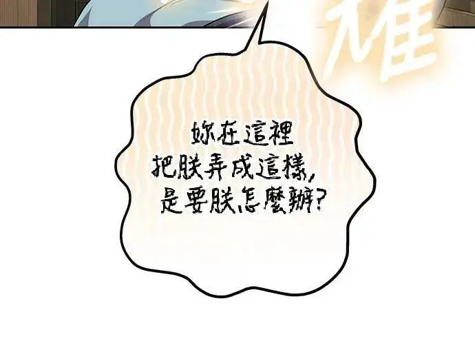 《武林高手转生后宫小主》第71话 要不要交换秘密?图30