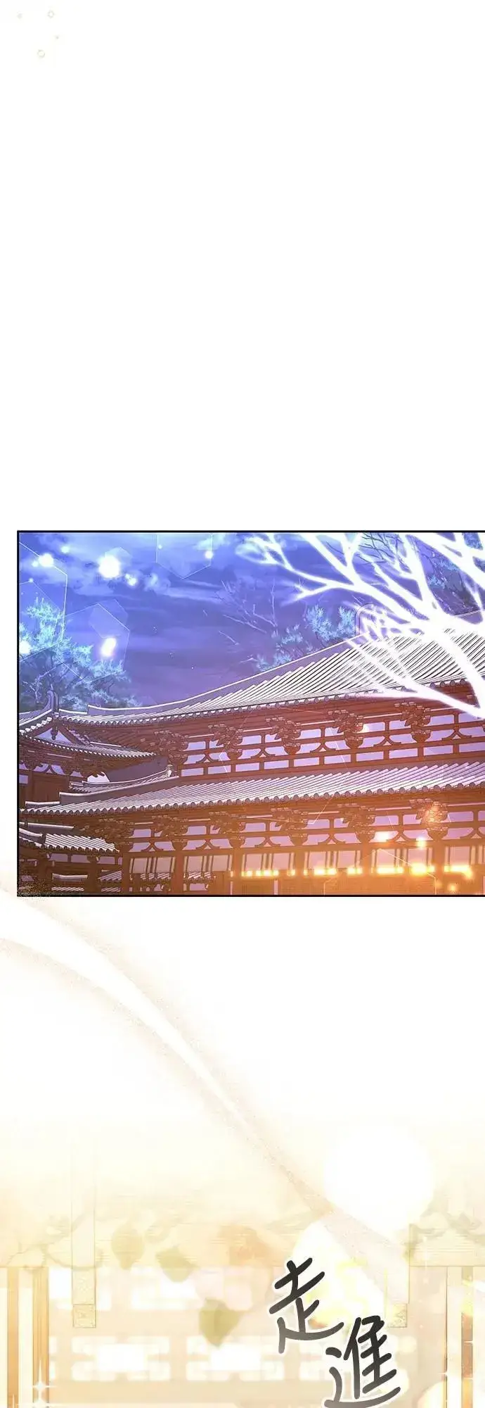 《武林高手转生后宫小主》第71话 要不要交换秘密?图53