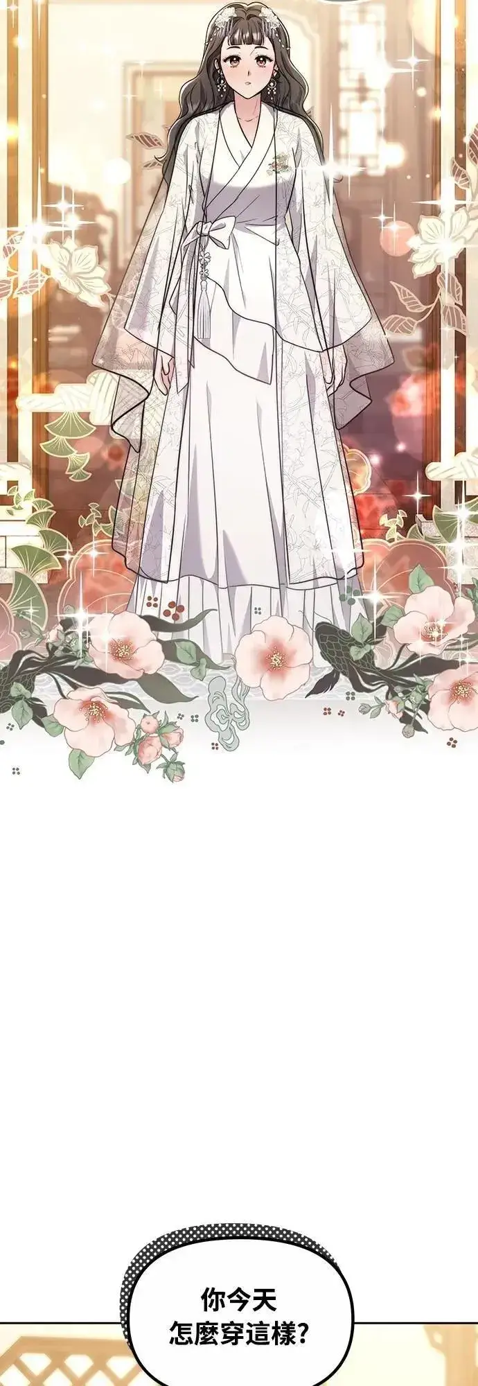 《武林高手转生后宫小主》第71话 要不要交换秘密?图54