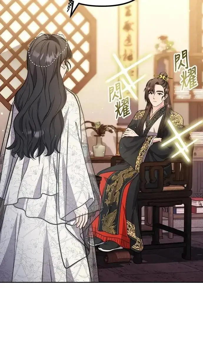 《武林高手转生后宫小主》第71话 要不要交换秘密?图55