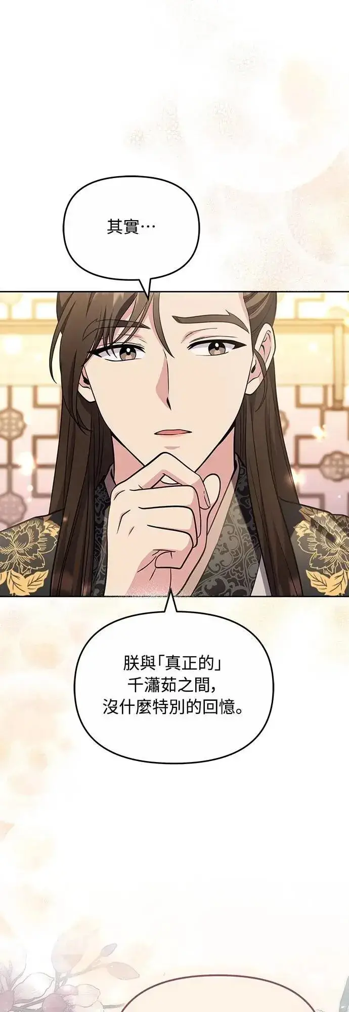 《武林高手转生后宫小主》第72话 我是武林高手!图19
