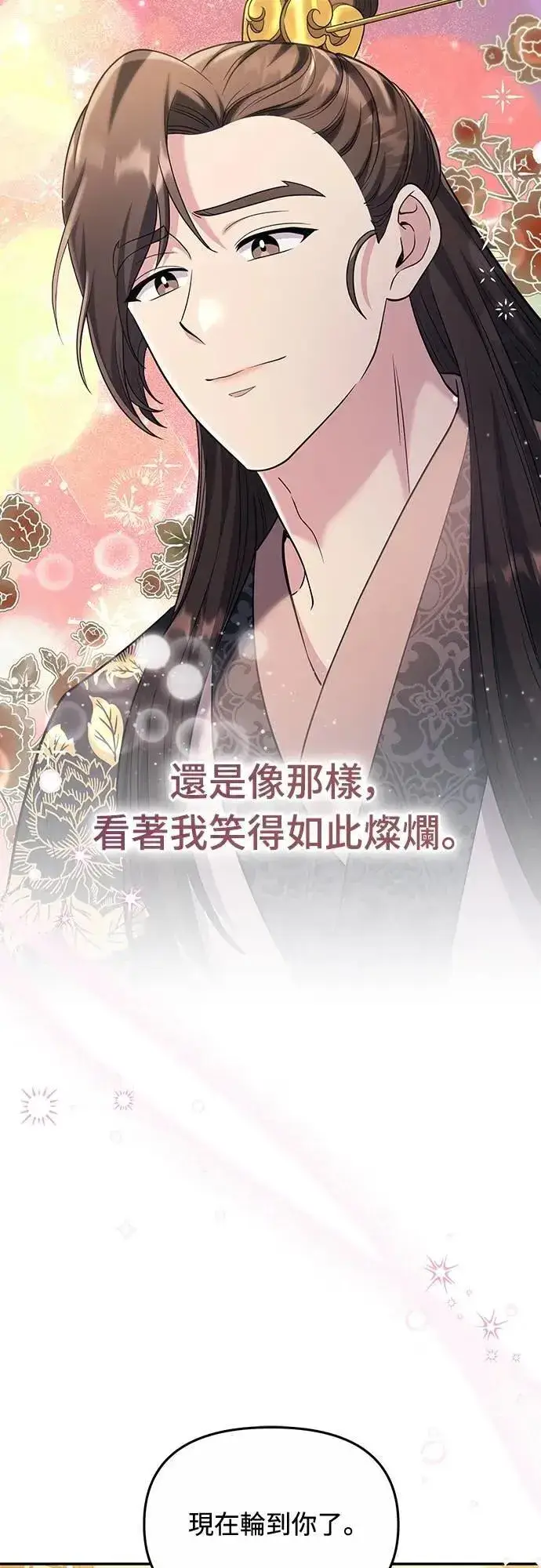 《武林高手转生后宫小主》第72话 我是武林高手!图24
