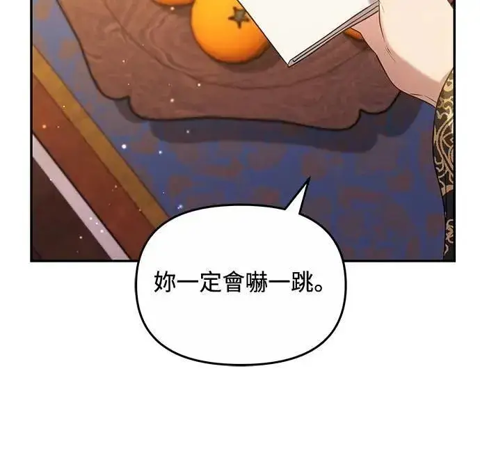 《武林高手转生后宫小主》第72话 我是武林高手!图26