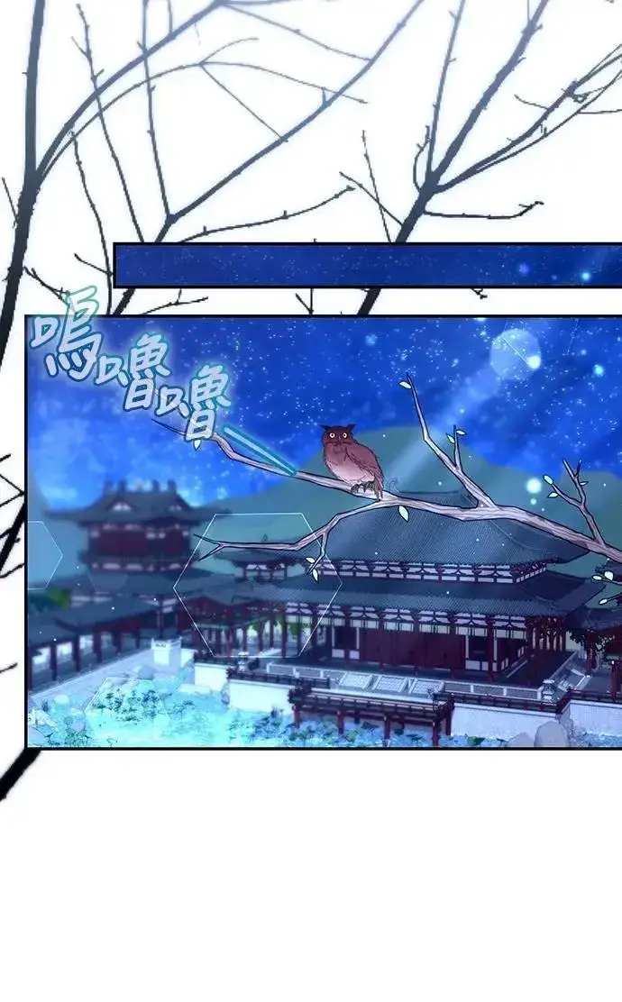 《武林高手转生后宫小主》第73话 我们牵手太久了图25
