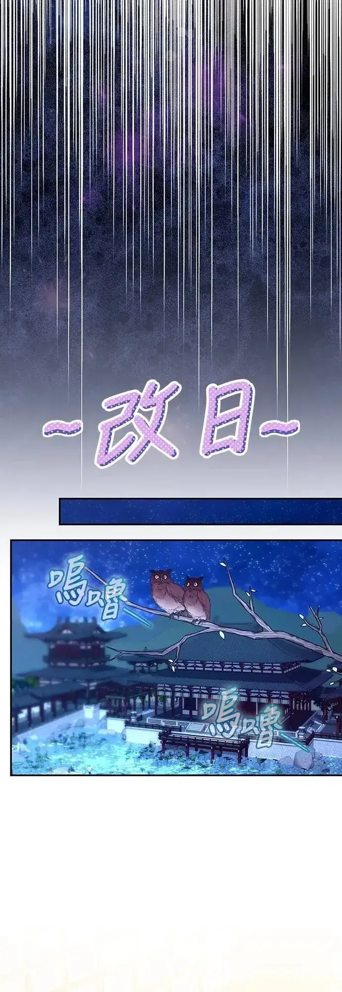 《武林高手转生后宫小主》第73话 我们牵手太久了图32