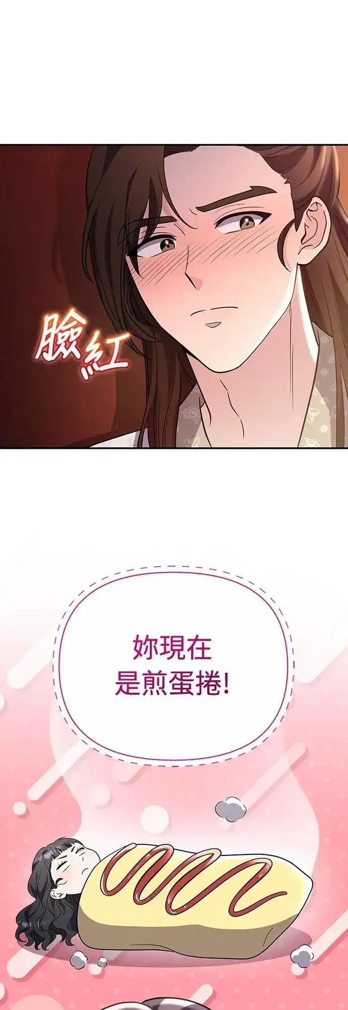《武林高手转生后宫小主》第73话 我们牵手太久了图41