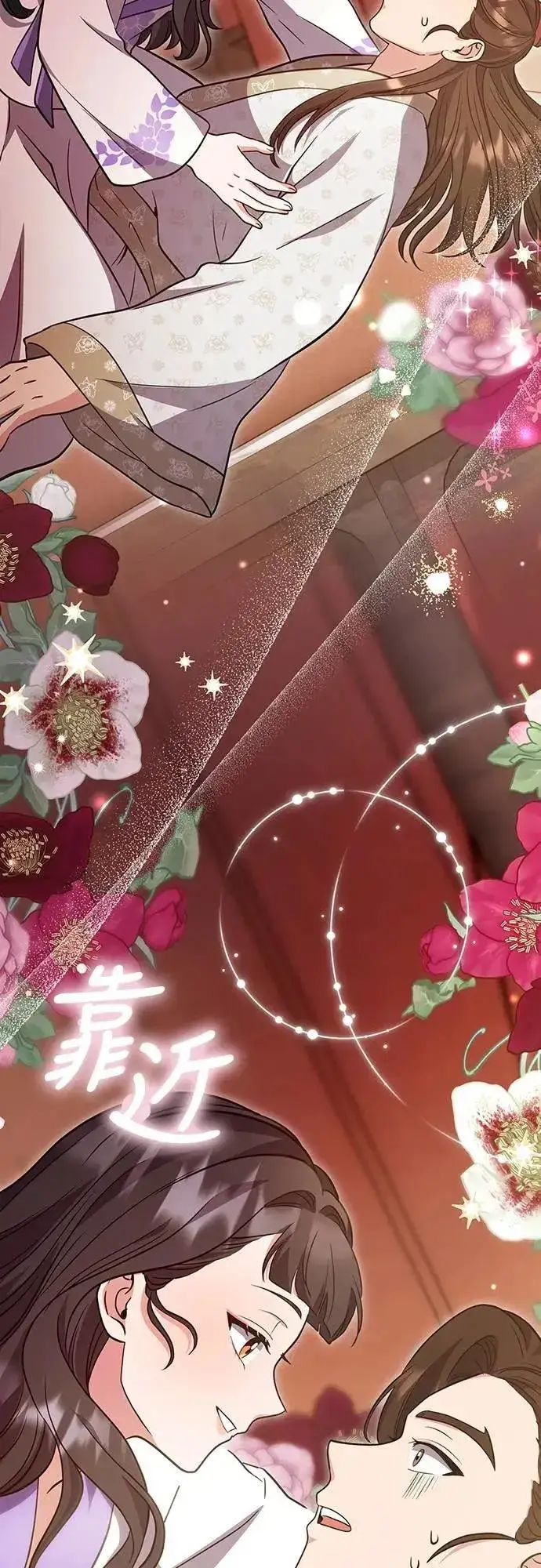 《武林高手转生后宫小主》第73话 我们牵手太久了图49