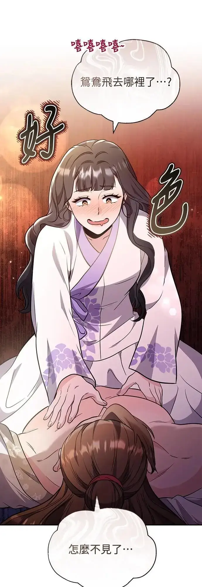 《武林高手转生后宫小主》第73话 我们牵手太久了图56