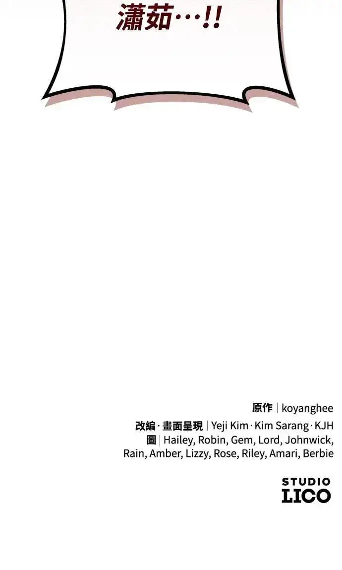 《武林高手转生后宫小主》第73话 我们牵手太久了图62