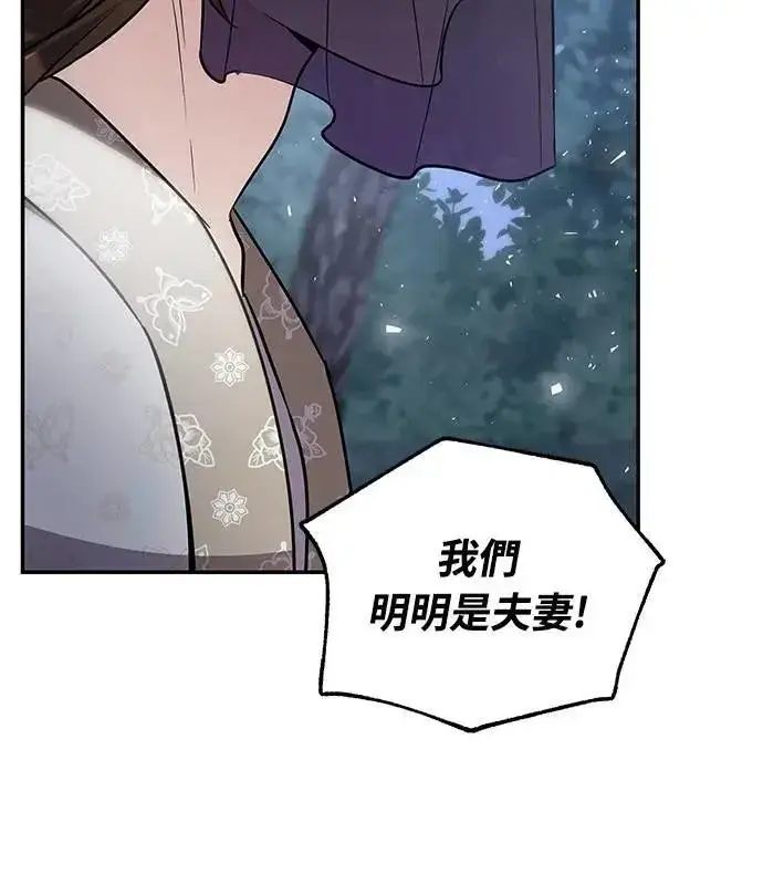 《武林高手转生后宫小主》第74话 可能会晕过去?图16