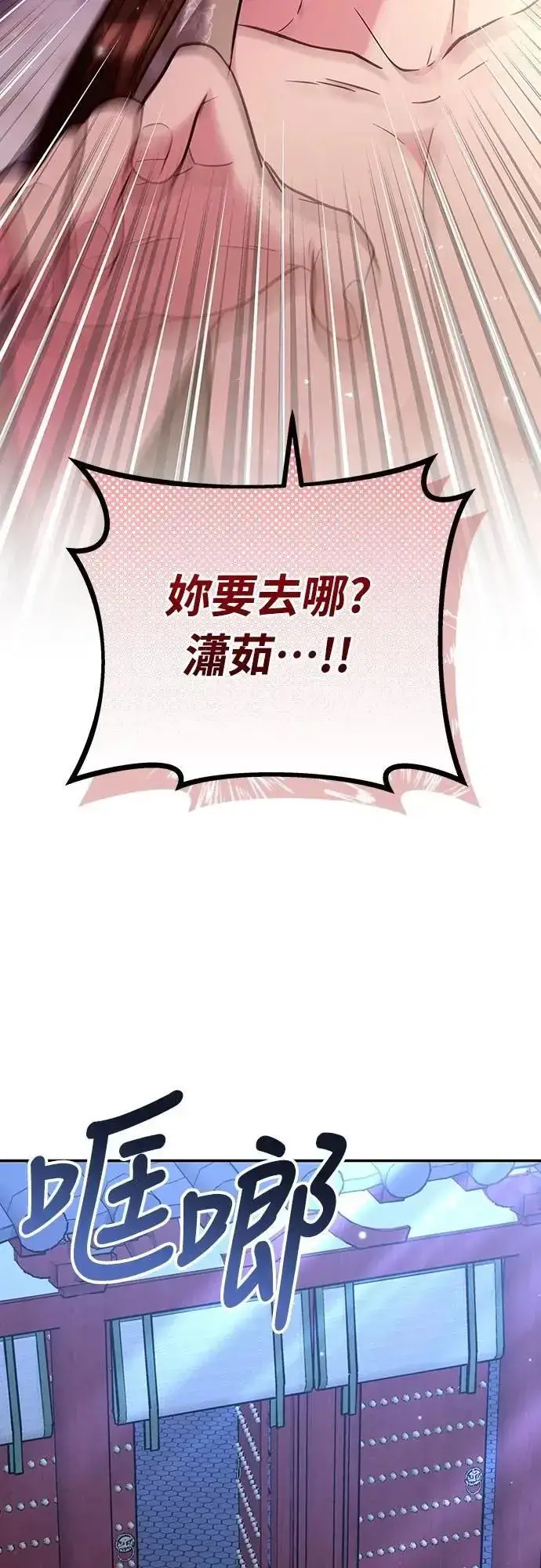 《武林高手转生后宫小主》第74话 可能会晕过去?图3