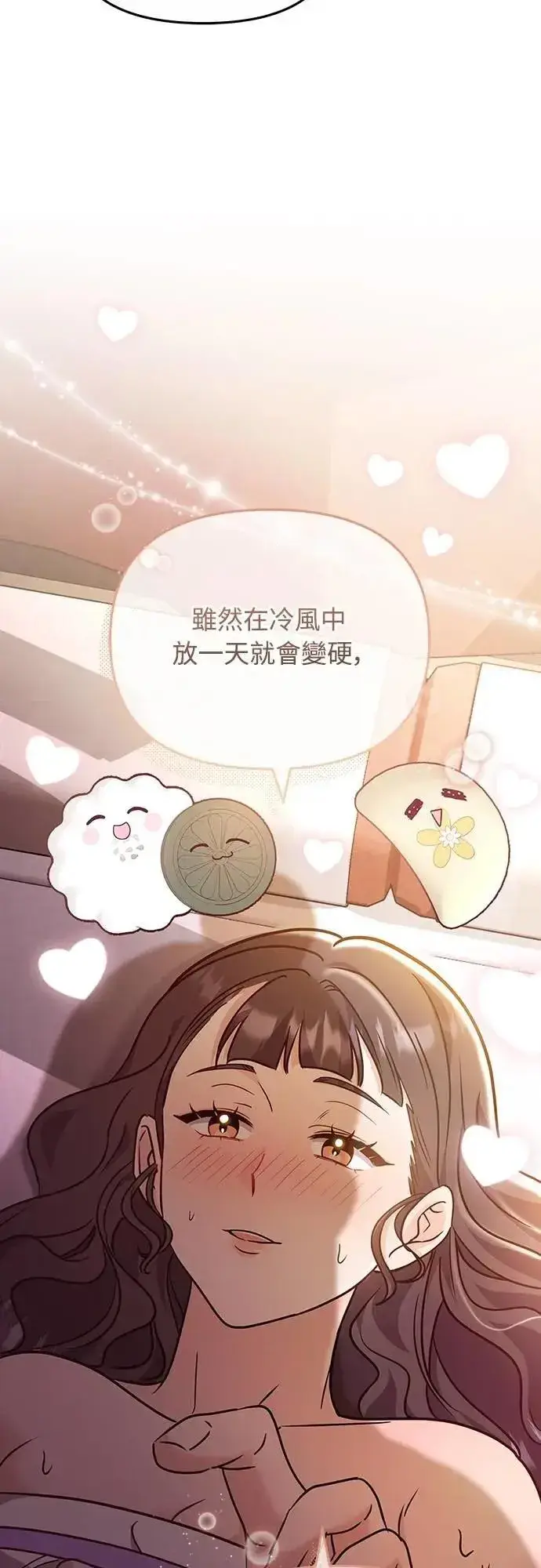 《武林高手转生后宫小主》第74话 可能会晕过去?图31