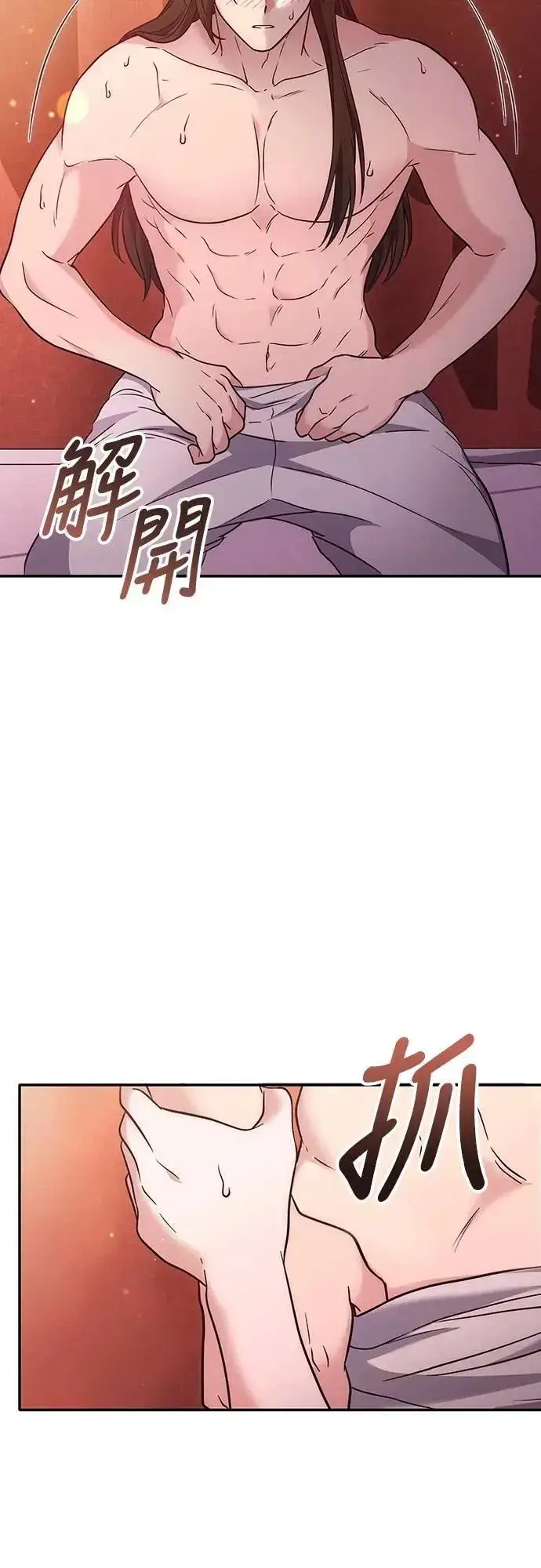 《武林高手转生后宫小主》第74话 可能会晕过去?图35