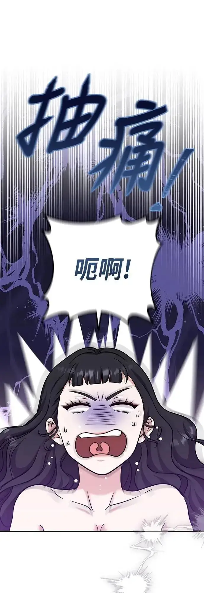 《武林高手转生后宫小主》第74话 可能会晕过去?图60
