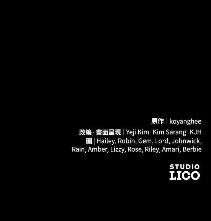 《武林高手转生后宫小主》第74话 可能会晕过去?图65