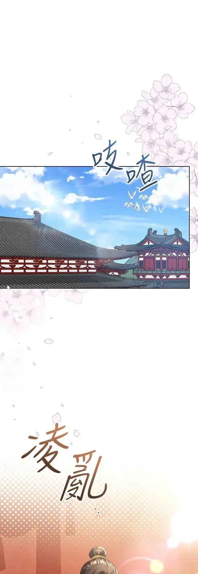 《武林高手转生后宫小主》第74话 可能会晕过去?图66