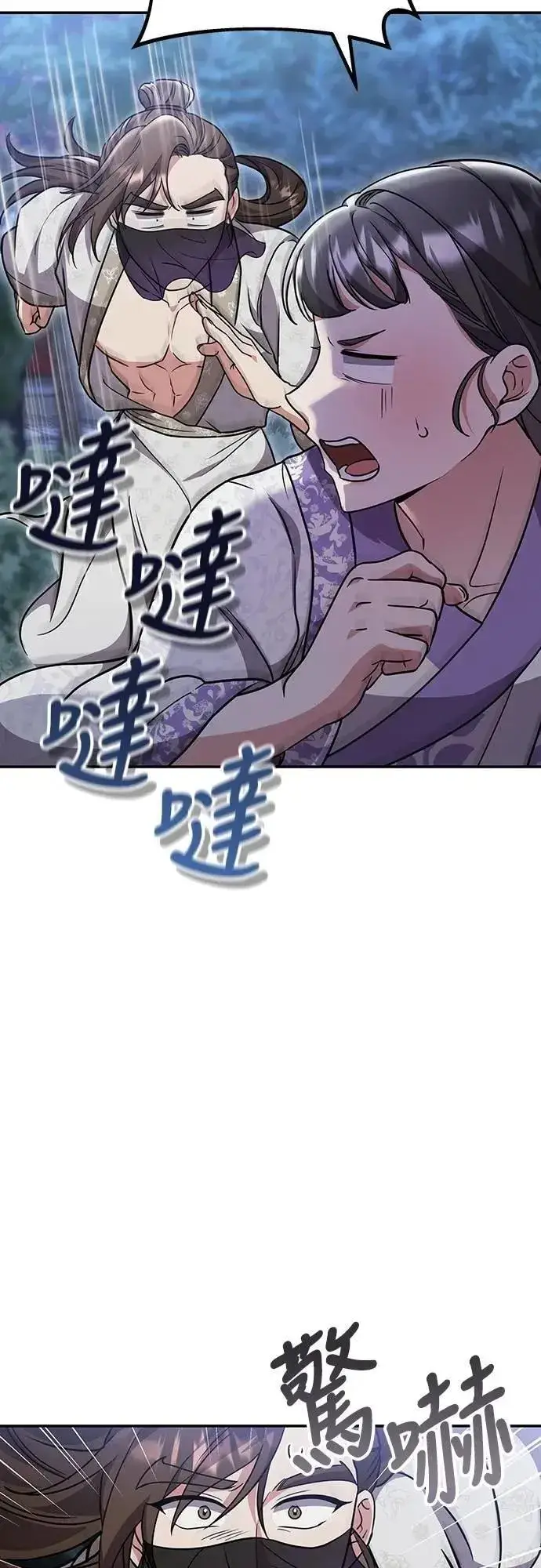 《武林高手转生后宫小主》第74话 可能会晕过去?图8