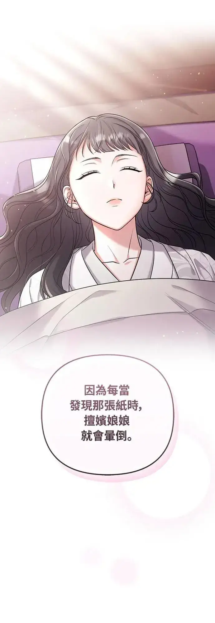 《武林高手转生后宫小主》第75话 不论我是何种面貌，你都要爱我图18