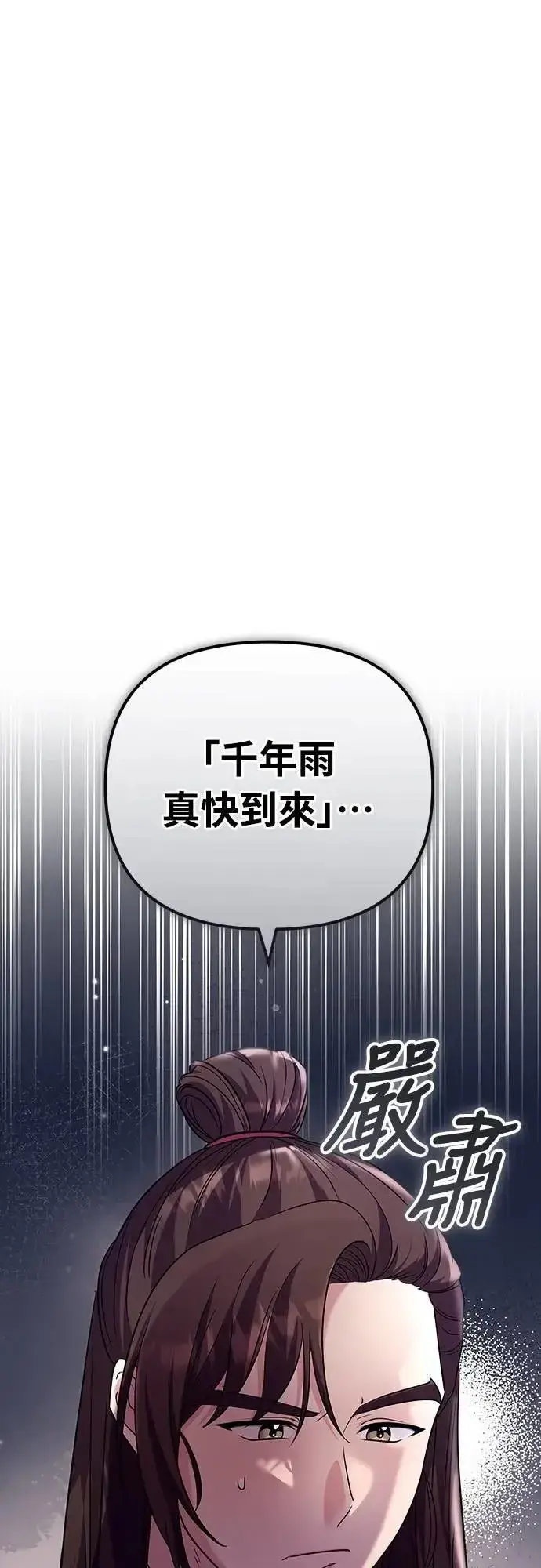 《武林高手转生后宫小主》第75话 不论我是何种面貌，你都要爱我图19