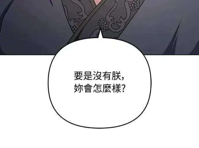 《武林高手转生后宫小主》第75话 不论我是何种面貌，你都要爱我图31