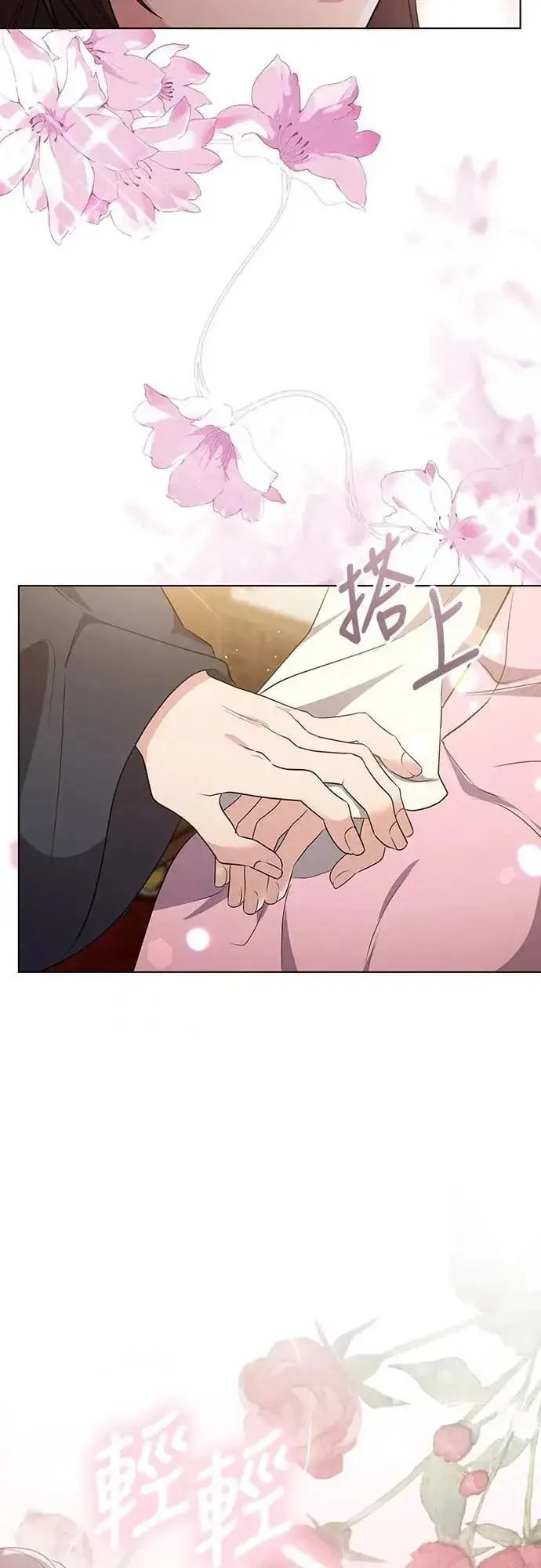 《武林高手转生后宫小主》第75话 不论我是何种面貌，你都要爱我图34