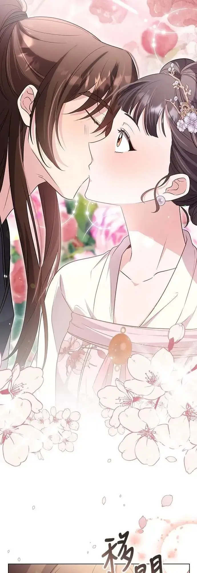 《武林高手转生后宫小主》第75话 不论我是何种面貌，你都要爱我图35
