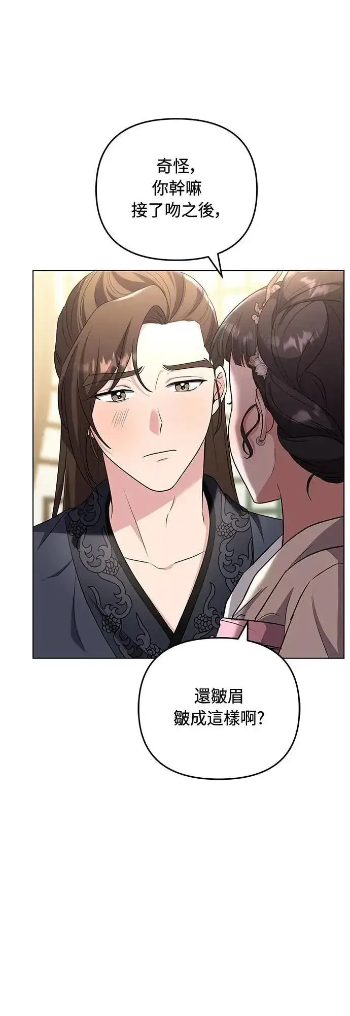 《武林高手转生后宫小主》第75话 不论我是何种面貌，你都要爱我图37