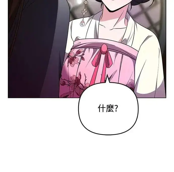 《武林高手转生后宫小主》第75话 不论我是何种面貌，你都要爱我图41