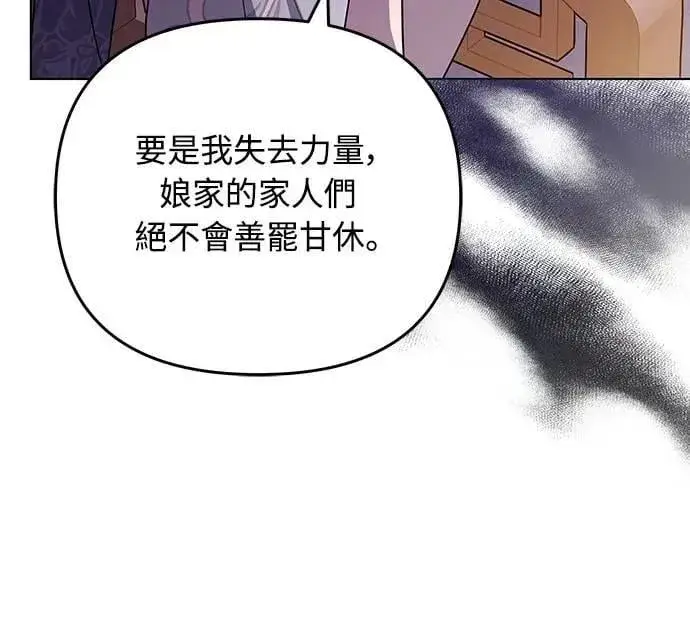 《武林高手转生后宫小主》第75话 不论我是何种面貌，你都要爱我图51