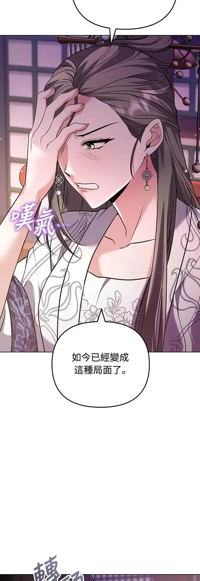 《武林高手转生后宫小主》第75话 不论我是何种面貌，你都要爱我图54