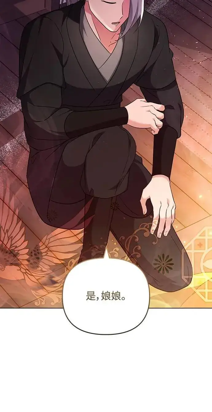 《武林高手转生后宫小主》第75话 不论我是何种面貌，你都要爱我图56