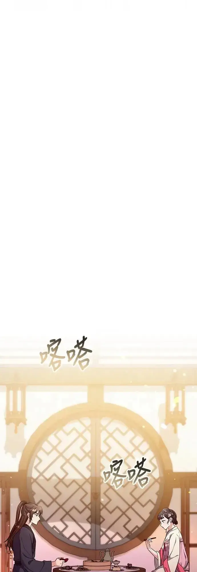 《武林高手转生后宫小主》第75话 不论我是何种面貌，你都要爱我图59