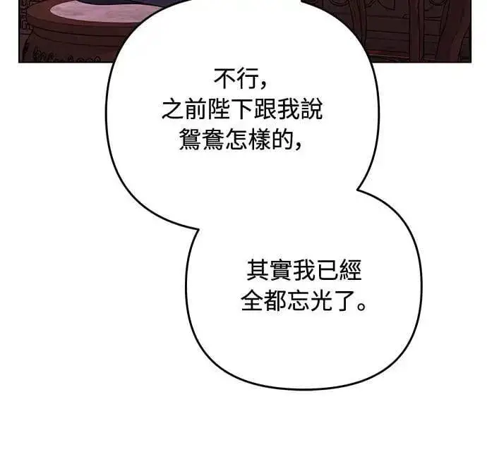 《武林高手转生后宫小主》第75话 不论我是何种面貌，你都要爱我图66