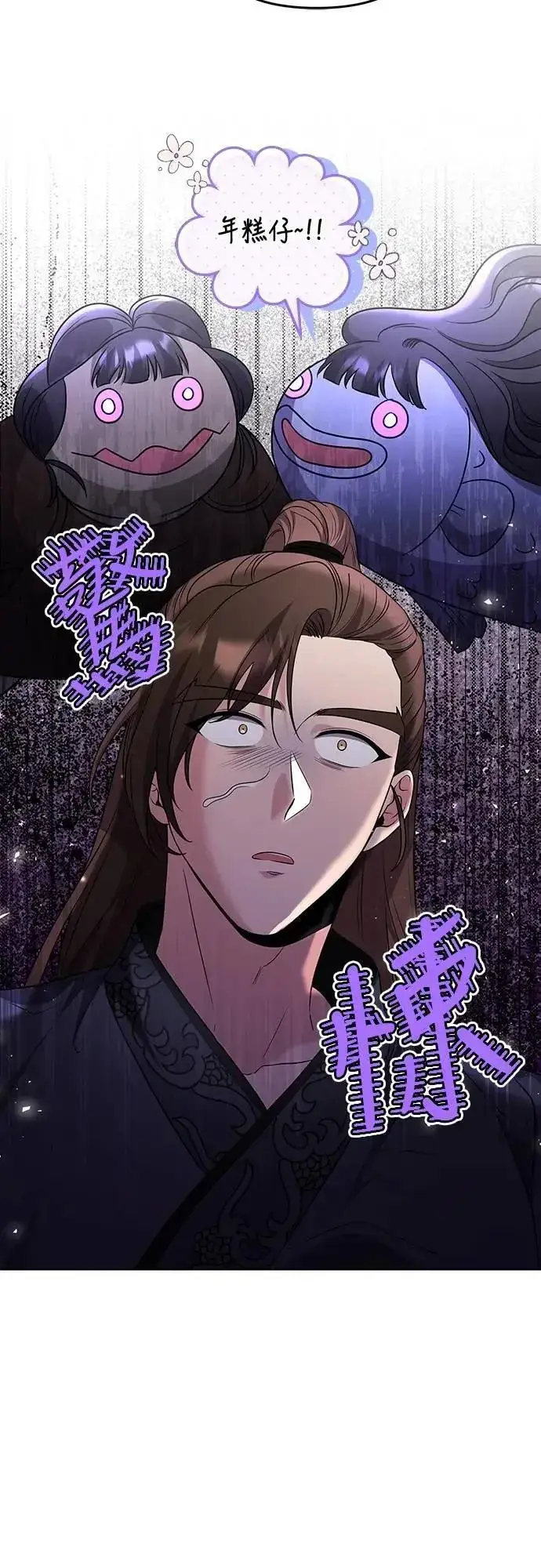 《武林高手转生后宫小主》第75话 不论我是何种面貌，你都要爱我图68