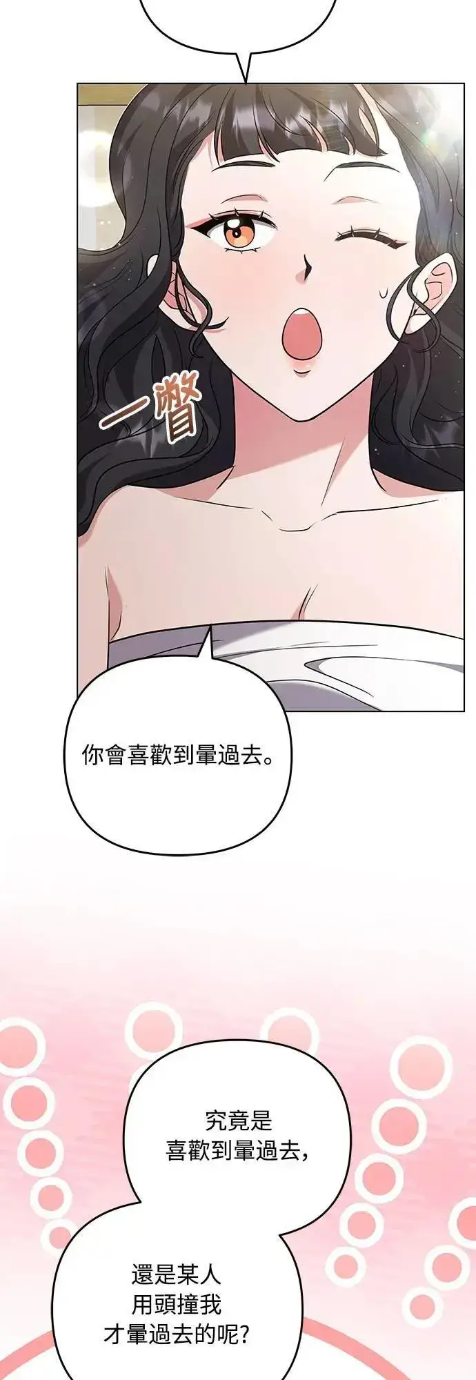 《武林高手转生后宫小主》第75话 不论我是何种面貌，你都要爱我图7