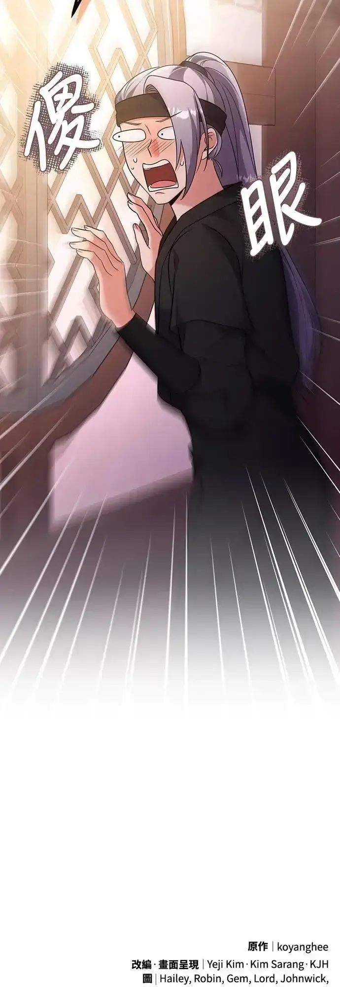 《武林高手转生后宫小主》第75话 不论我是何种面貌，你都要爱我图82