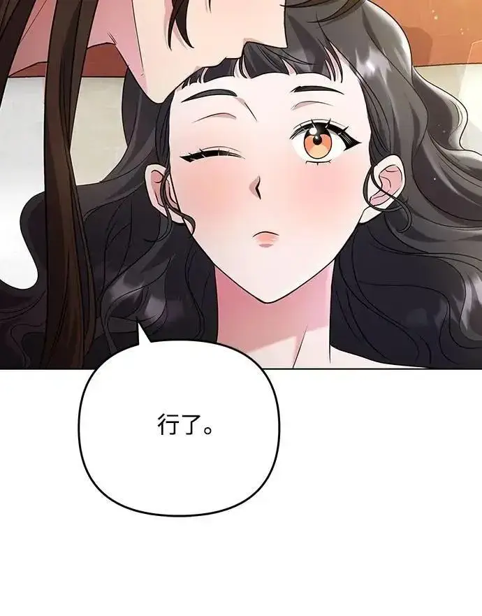 《武林高手转生后宫小主》第75话 不论我是何种面貌，你都要爱我图9
