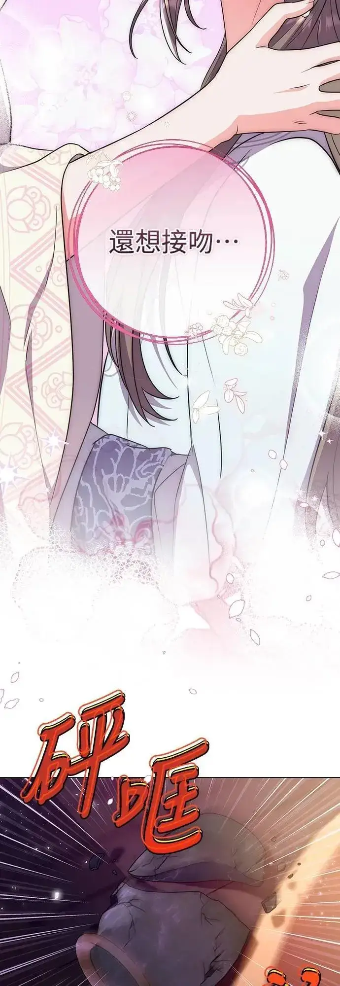 《武林高手转生后宫小主》第76话 小心一点的话就不会这样了图11