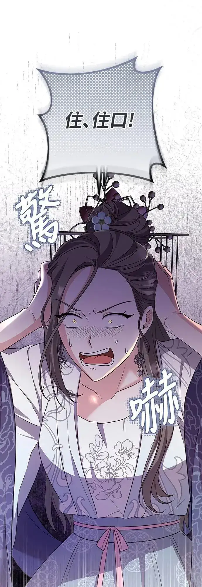 《武林高手转生后宫小主》第76话 小心一点的话就不会这样了图13