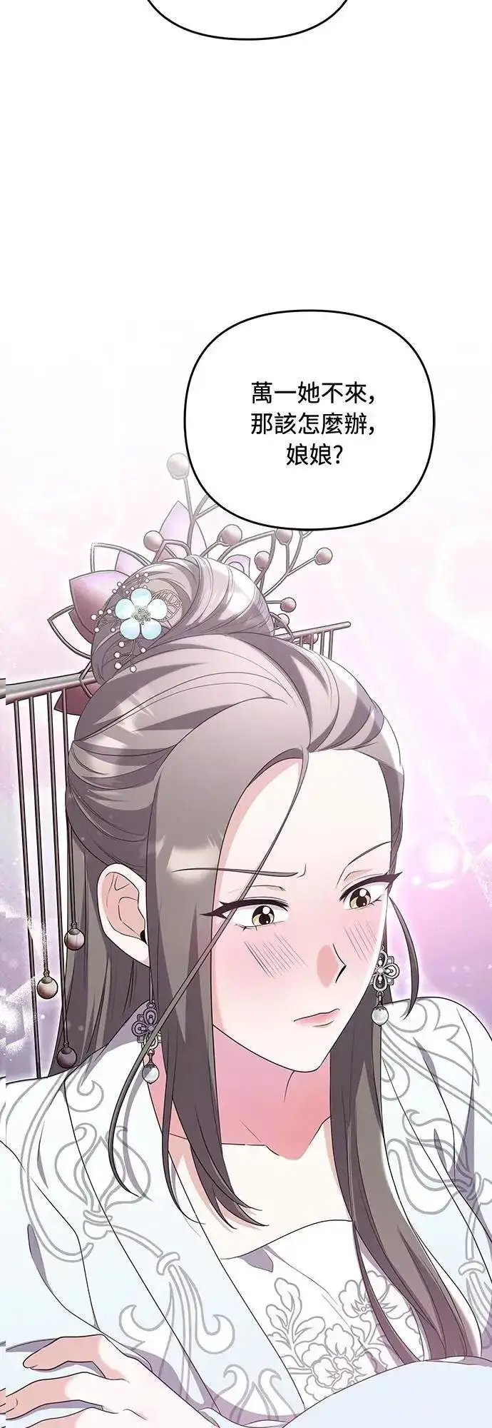 《武林高手转生后宫小主》第76话 小心一点的话就不会这样了图26