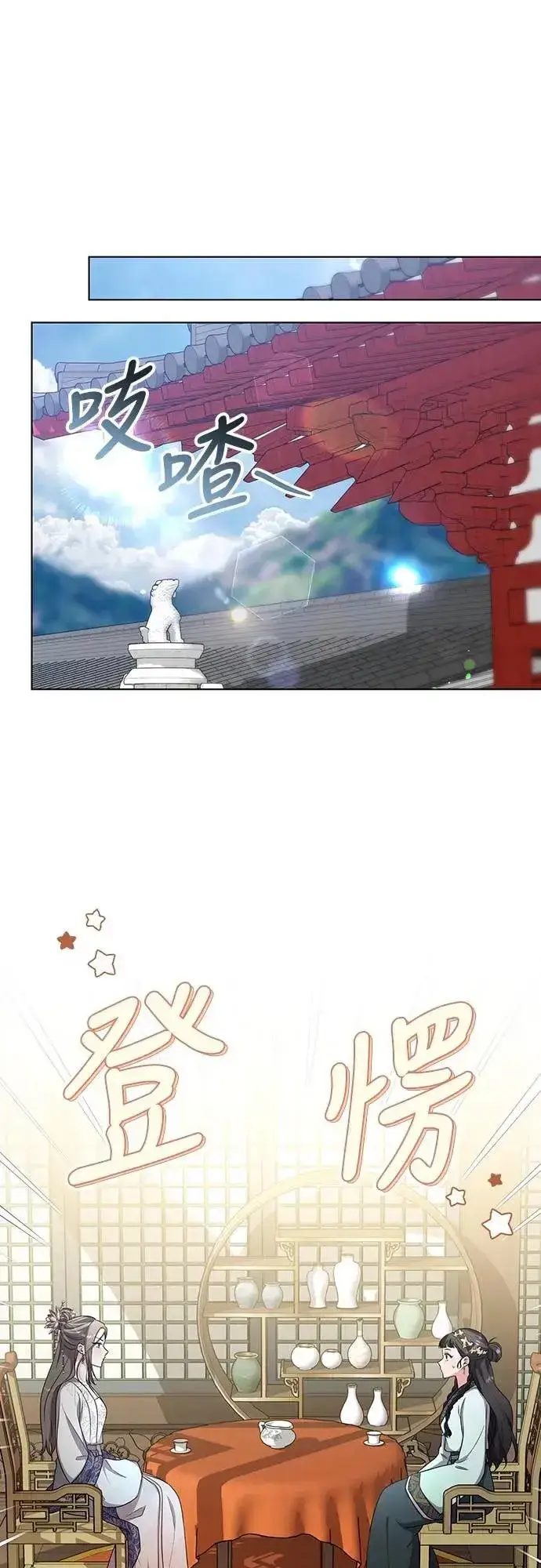 《武林高手转生后宫小主》第76话 小心一点的话就不会这样了图29