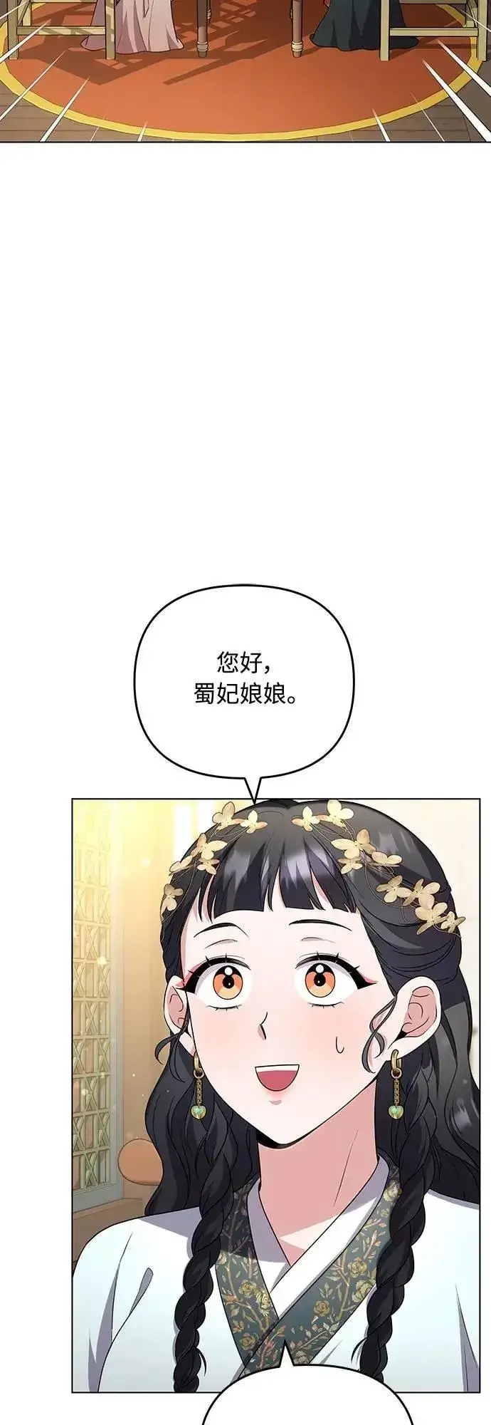 《武林高手转生后宫小主》第76话 小心一点的话就不会这样了图30
