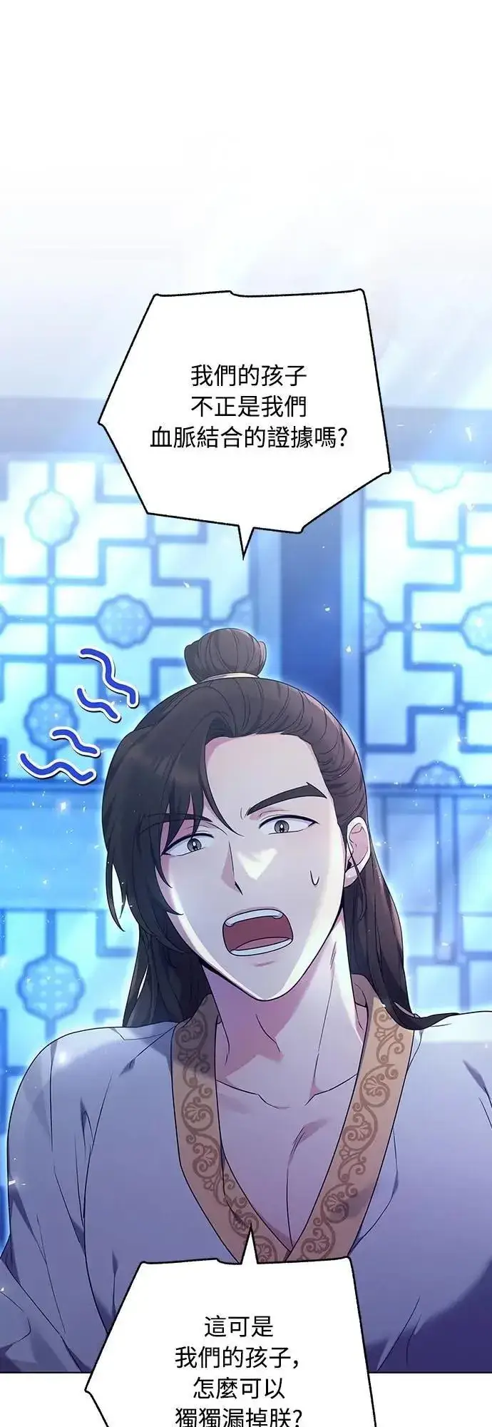 《武林高手转生后宫小主》第76话 小心一点的话就不会这样了图65