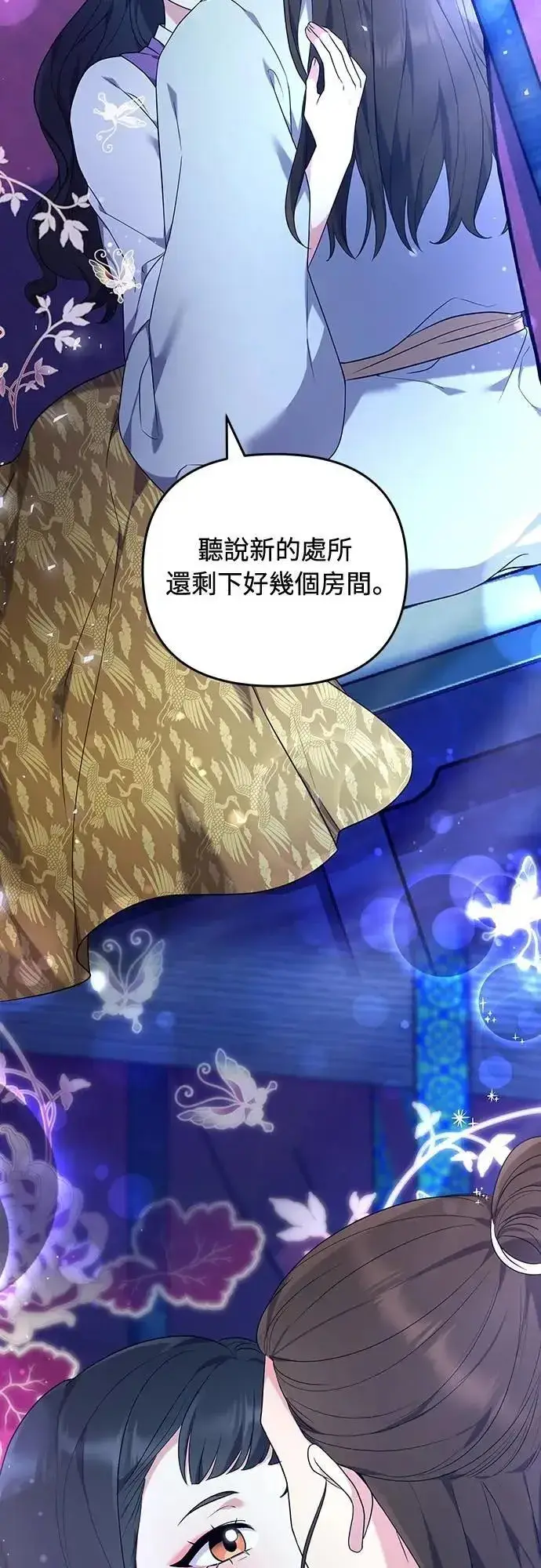 《武林高手转生后宫小主》第76话 小心一点的话就不会这样了图69