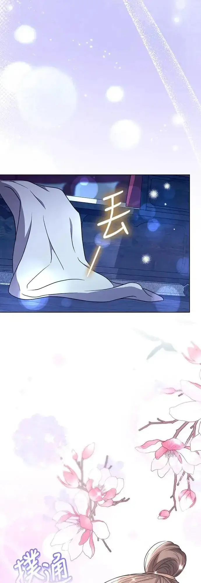 《武林高手转生后宫小主》第76话 小心一点的话就不会这样了图74