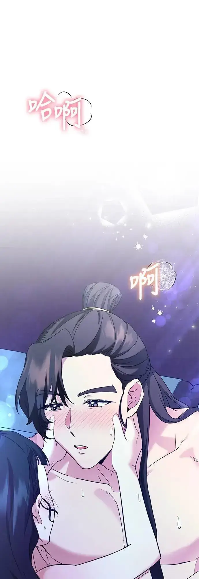 《武林高手转生后宫小主》第76话 小心一点的话就不会这样了图78