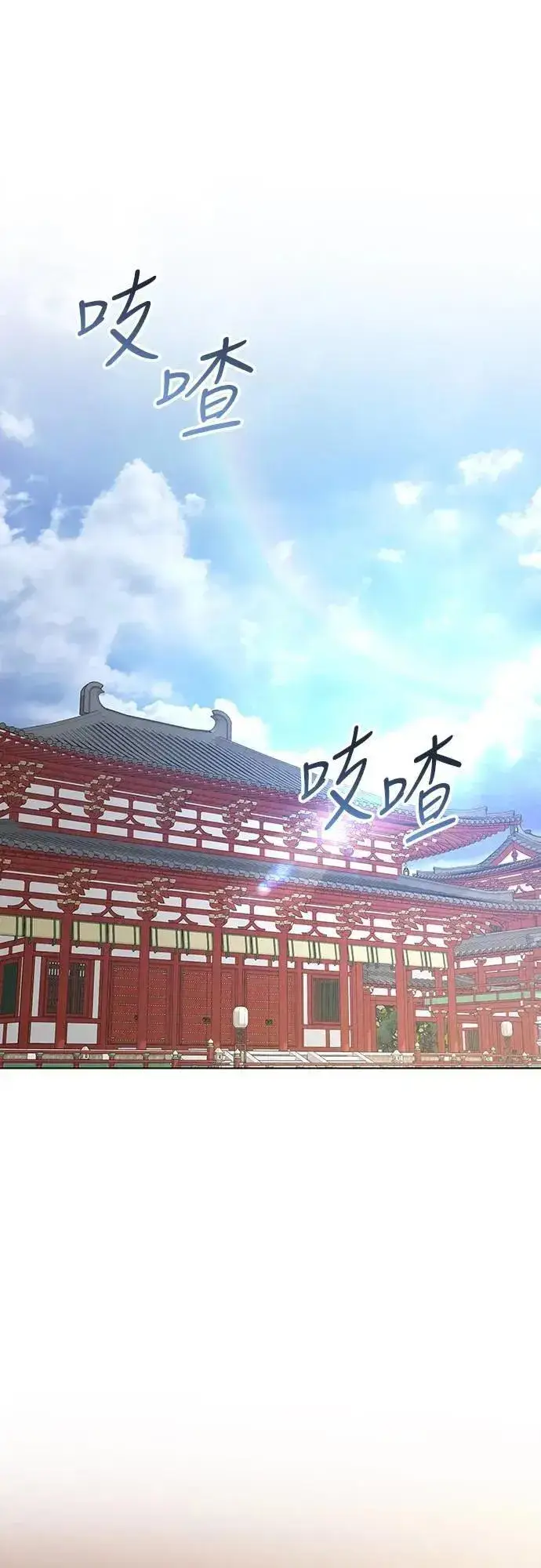 《武林高手转生后宫小主》第77话 春日犯困图11