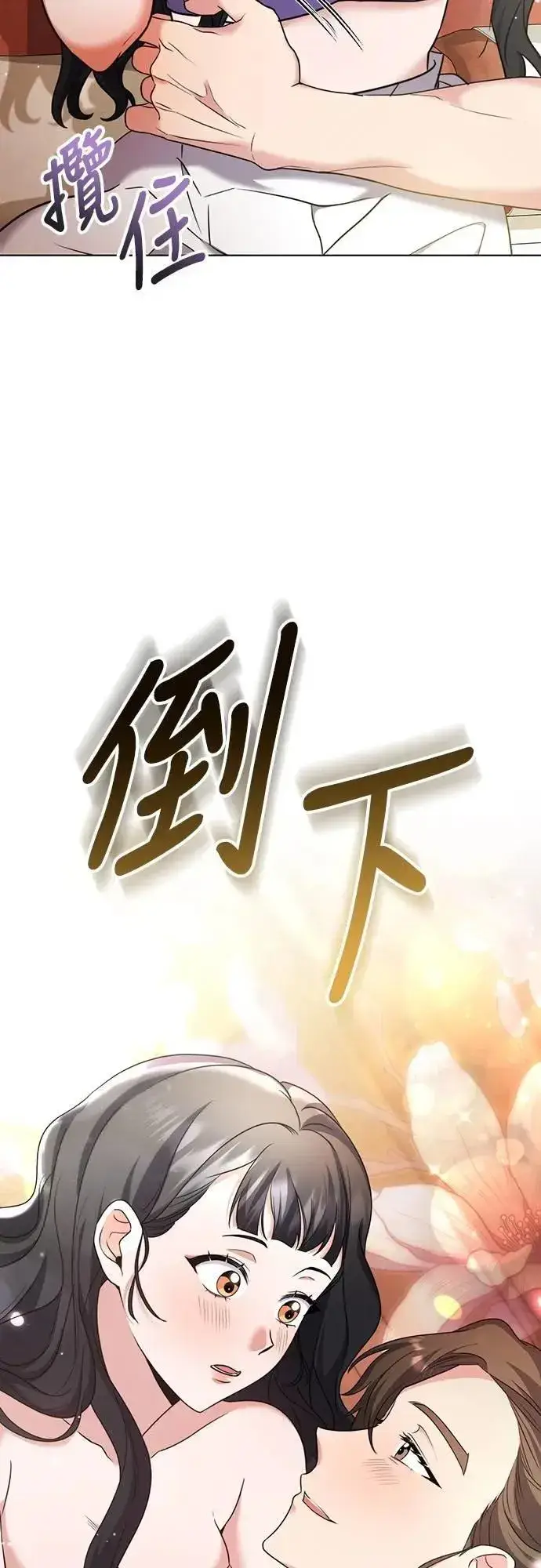 《武林高手转生后宫小主》第77话 春日犯困图14