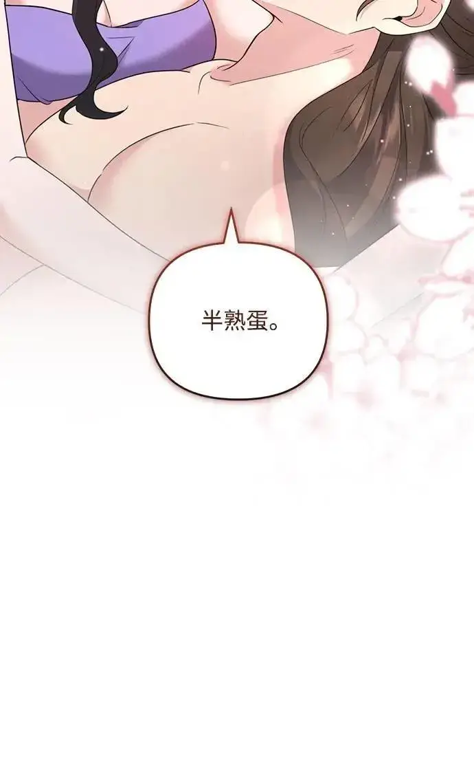 《武林高手转生后宫小主》第77话 春日犯困图15