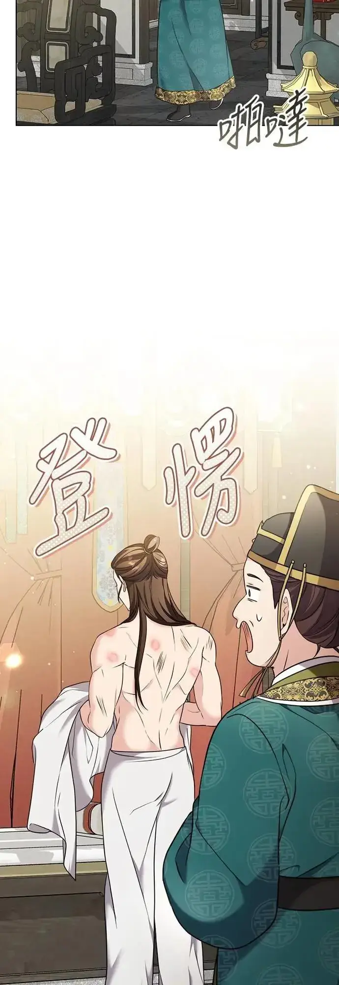 《武林高手转生后宫小主》第77话 春日犯困图29